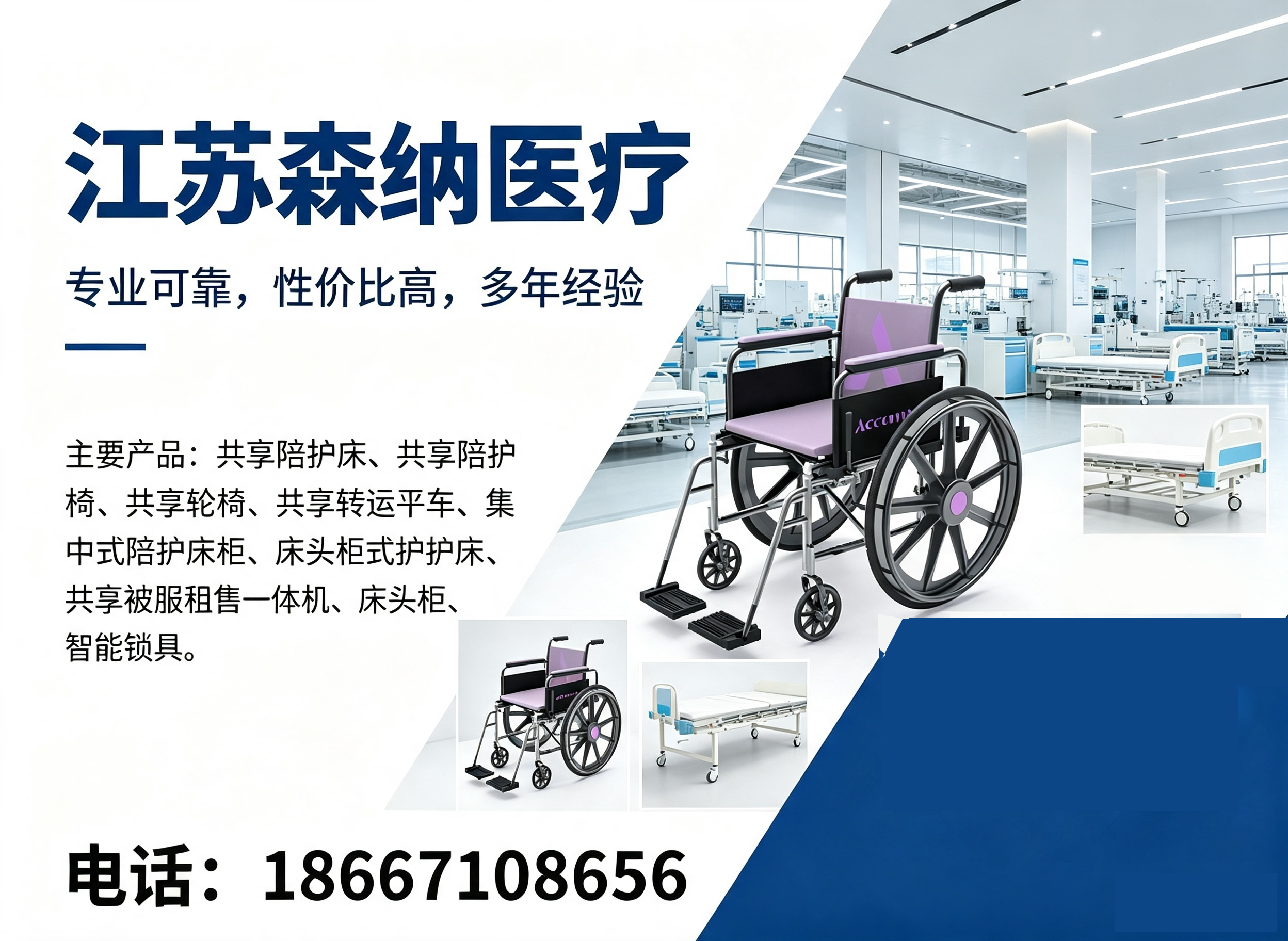 森纳医疗滨州线上分站